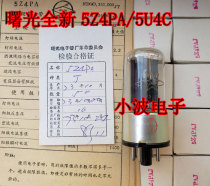 600 original boxes of Shuguang 5Z4PA tube generation 5Z4P 5U4C 5AR4 GZ34 tube single price