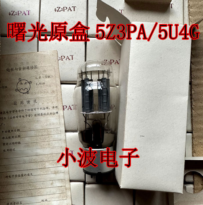 1000 Brand New Shuguang 5Z3Pa Vacuum Tubes, T-Class Equivalent to 5U4G, 5Z3P, 274B, 5Ar4, Single Tube Price 1000 Brand New Shuguang 5Z3Pa Vacuum Tubes, T-Class Equivalent to 5U4G, 5Z3P, 274B, 5Ar4, Single Tube Price