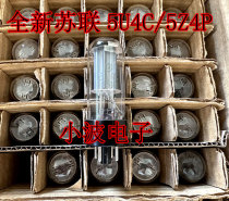 Brand new Soviet 5U4C tube upgraded domestic 5z4p 5Z4PA tube single price
