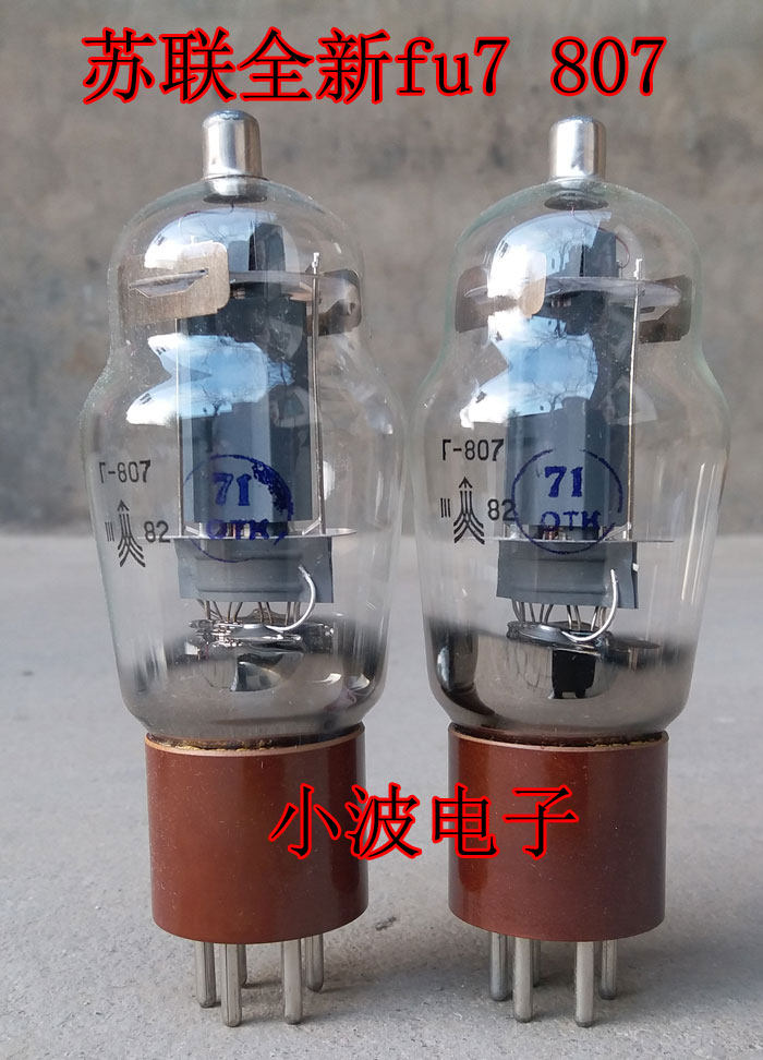 Poison tube Soviet 807 electron tube upgrade fu7 electron tube sound unique precise pairing single price