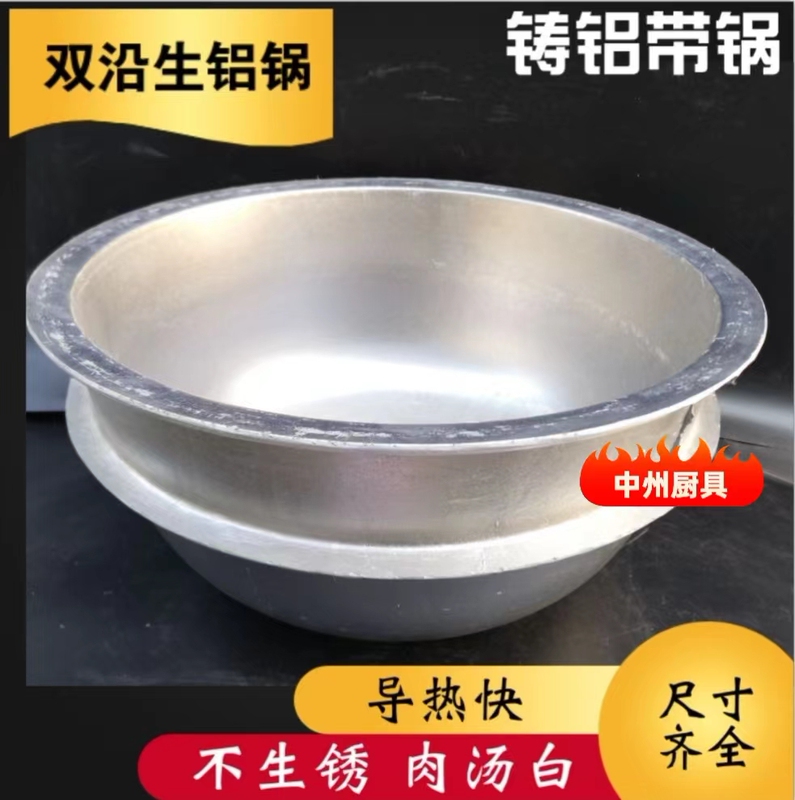 Old-Fashioned Large-Capacity Thickened Commercial Double-Rim Aluminum Pot for Braised Meat, Beef and Mutton Soup Pot, Canteen Pot with Two Rims