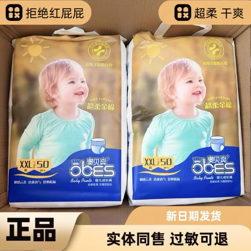 Authentic Aobei Shuang Diaper Pull-Up Pants Diaper Toddler Pants Ultra-Thin Breathable Growing Pants