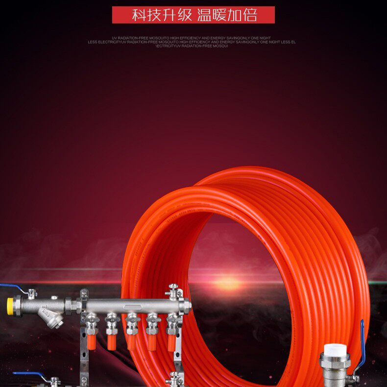 Ginde floor heating pipe, ordinary orange, green home, oxygen barrier superconducting, large quantity is preferred