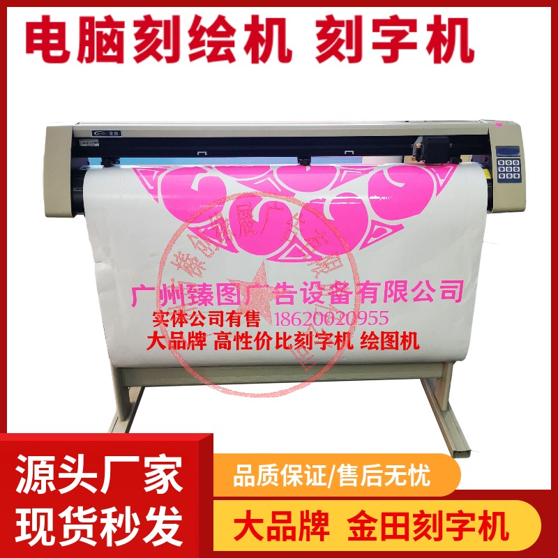 J.T. 1350 engraving machine computer advertising engraving machine wall sticking diatom mud typewriter stabilized