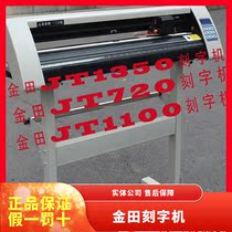 Jintian JT1350 engraving machine engraving machine computer advertising engraving machine wall sticker diatom mud cutting machine stable