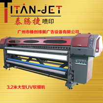 Taiteng Jie UV inkjet printer Toshiba UV 3 3 m