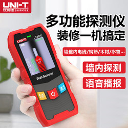 Multi-Functional Wall Detector, High-Precision Scanner for Electrical Wires, Metal Rebar, and Water Pipes in Load-Bearing Walls, with Drilling and Imaging Capabilities