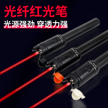 Yilichen red fiber optic pen 10KM30 km mini lighting pen through drill tester high precision 20mW red light source