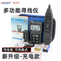 Smart mouse NF-8209 network line finder patrol network line checker multi-function line measuring instrument POE charged anti-interference