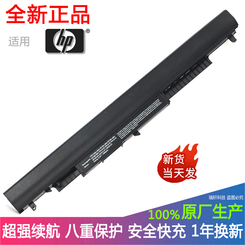 Suitable for Hp Hp Hs03 Hs04 255 256 240 245 G4 Lb6U Lb6V Laptop Battery