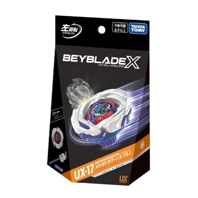 Authentic Takara Tomy Beybladex Ux-17 Meteor Dragon Knight Authentic Takara Tomy Beybladex Ux-17 Meteor Dragon Knight