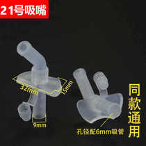 A21 little yellow duck childrens thermos cup straw accessories food grade silicone replacement head Thomas water cup nozzle