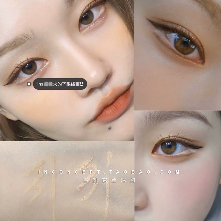 Korea Eglips eyeliner gel pen Eyelid down to concealer ins eye makeup painting method Flesh color lower inner eyeliner pen