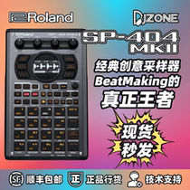 Roland Rolland SP404A MKII MK2 sampler effectors and special equipment bag skin stickers