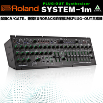  Roland Roland AIRA Analog EURORACK module PLUG-OUT Synthesizer SYSTEM-1M Spot
