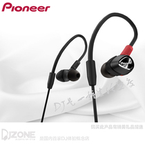  Pioneer Pioneer DJE-2000 in-ear professional DJ monitoring headphones Brand new spot gift