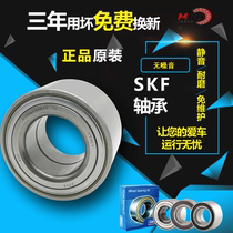 SKF Changan Ounuo Oliwei CS35 Yidong CX30 CS75 CX20 rear wheel bearing front