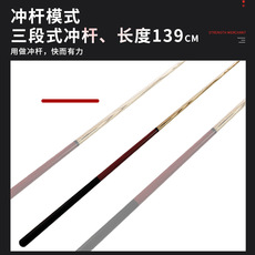 кий для бильярда 台球冲跳一体杆台球杆冲杆顺感暴力开球杆小钢炮跳杆球房公杆套装