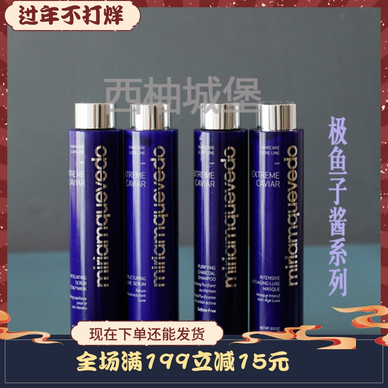 MiriamQuevedo Milena Caviar Shampoo Luxury Hair MQ