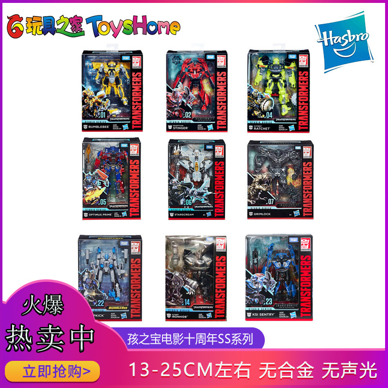 Movie SS 10th Anniversary Optimus Prime Megatron Steel Lock Vertigo Bounce Ball Skyfire Megatron Spot