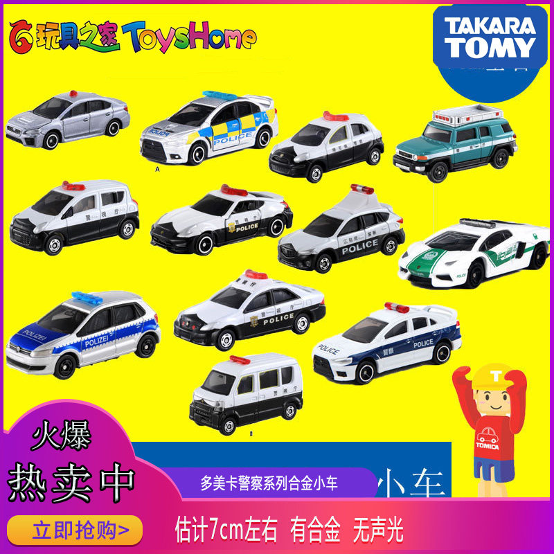 Multimekka TOMY Police car series Lamborghini Mitsubishi Nissamsbaru Suzuki toy alloy car model-Taobao