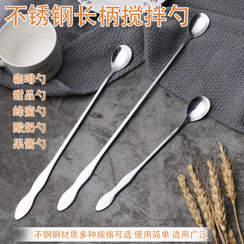 Stainless steel long handle stirring spoon small tablespoon seasoning coffee spoon lengthened creative ice spoon yoghurt sweet honey bar