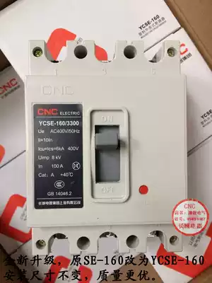 CNC Great Wall SE-160 3300 Molded Case Circuit breaker DZ10 CDM10NM10 YCSE air switch