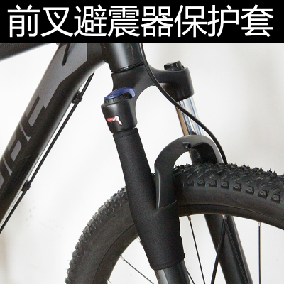 Special price Bicycle protection patch front fork protective sleeve Bicycle front fork set (one pair)