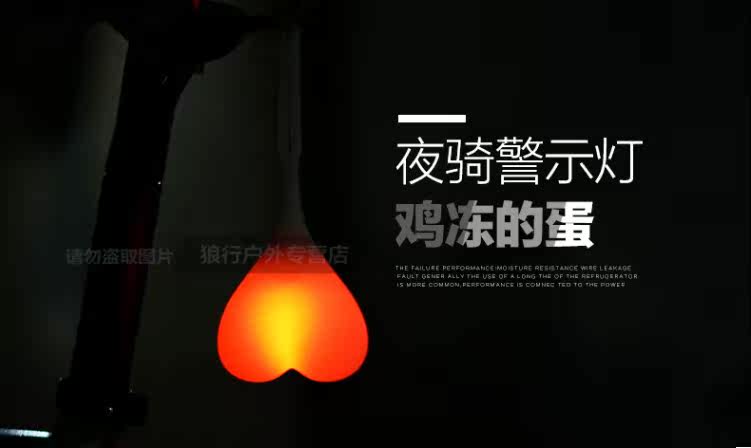 Lumière vélo - Ref 2397874 Image 6