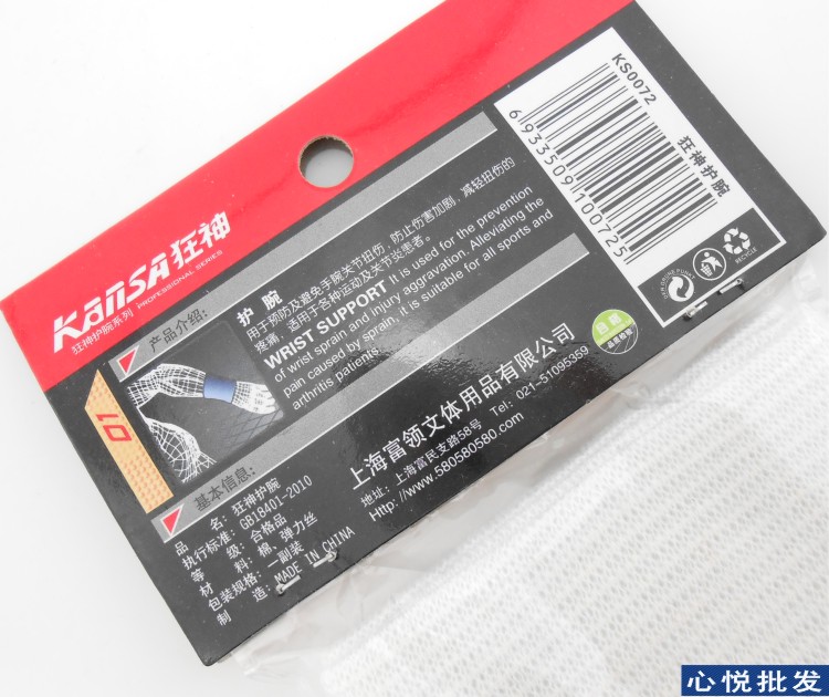 Protection sport - Ref 585894 Image 14