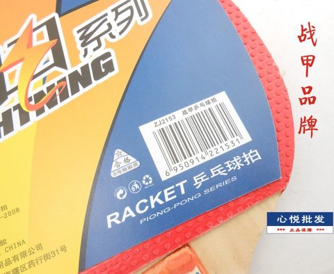 Vợt bóng bàn áo giáp đặc biệt ZJ2153 Vợt bóng bàn đã bắn xong một cặp 2 Gói bút giữ hai lần để gửi 3 quả bóng bàn bóng bàn