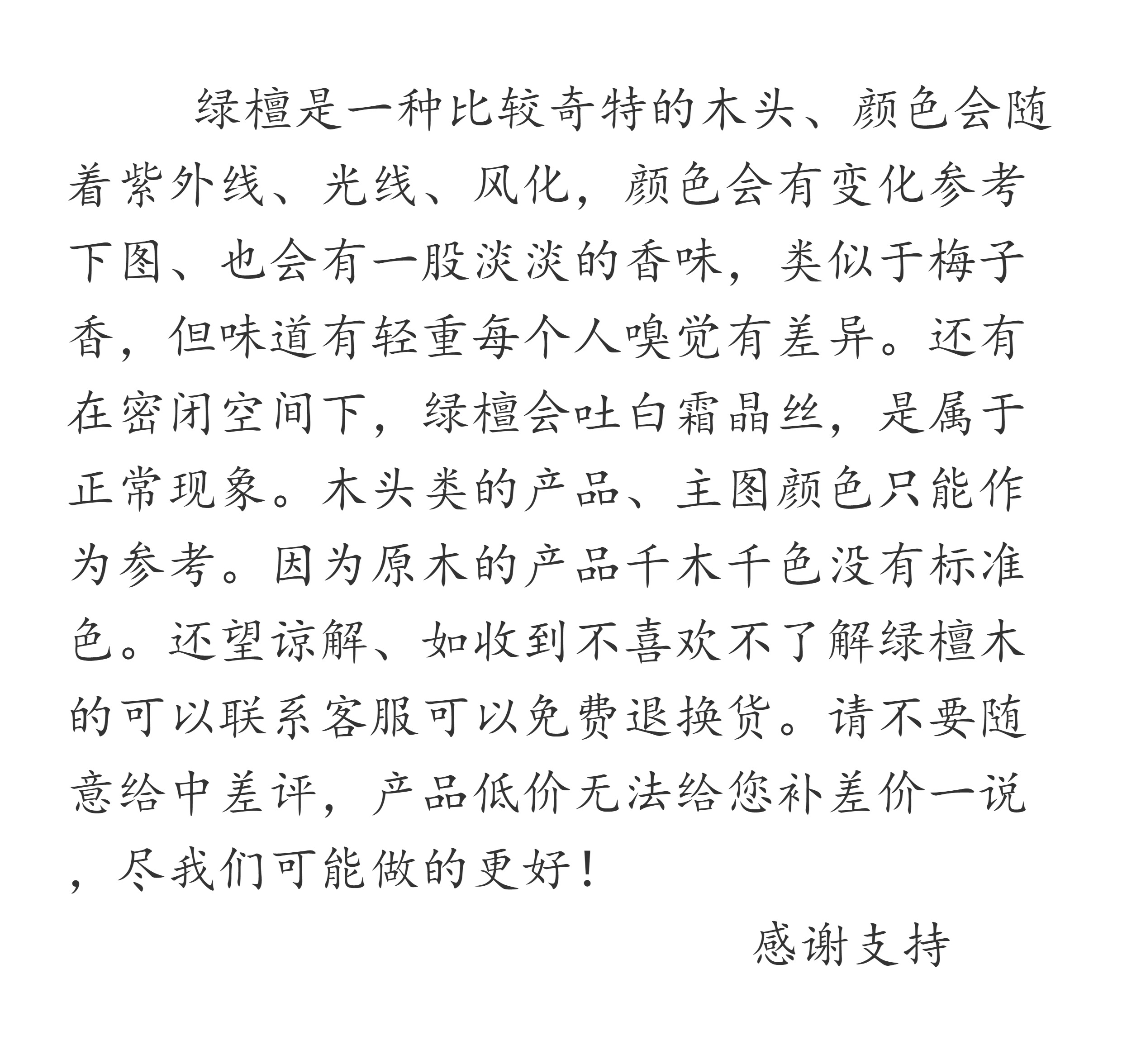 商品详情图