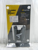 EASTON C- type weight 5oz bar base strike training