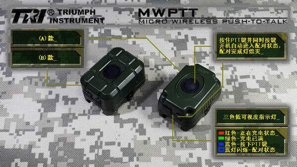 Metal TRI 152 Accessory New Edition Wireless Remote Control PTT