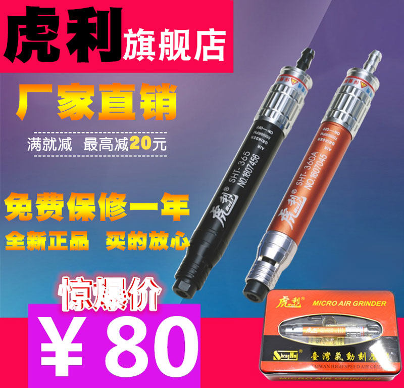 Black Hawk Tiger Wind Grinding Pneumatic Grinding Machine Jade Engraving Pen Grinding Pen Tiger SHT-360A