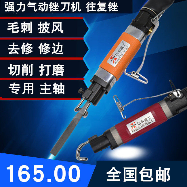 Xinben iron worker AF5A pneumatic dampening knife machine Pneumatic file round-trip pneumatic file machine reciprocating file machine pneumatic file