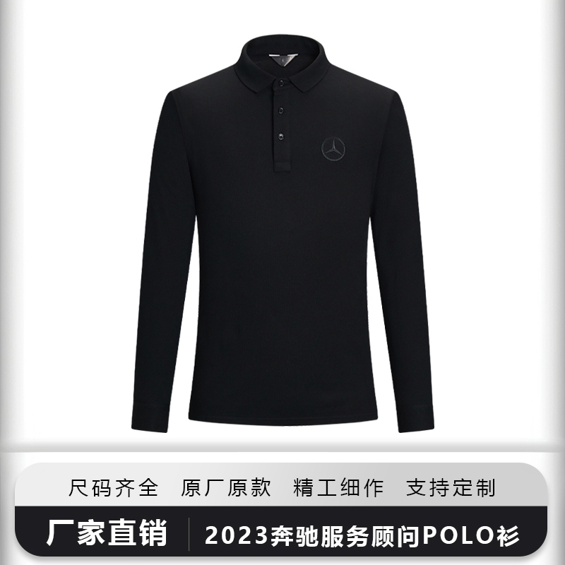 New Mercedes-Benz Service Consultant Long-Sleeve Work Shirt 4S Store Sales Professional Workwear Polo Shirt
