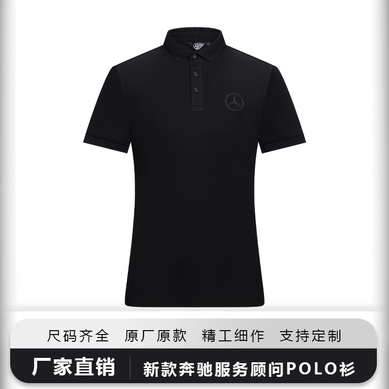 New Mercedes-Benz Service Consultant Sa Black T-Shirt Short-Sleeved Work Clothes 4S Store Sales Professional Workwear Polo Shirt
