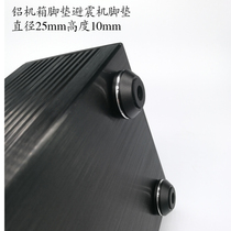 Industrial control chassis foot pad 25x 10mm aluminum chassis foot pad power amplifier foot pad front shock absorber foot pad