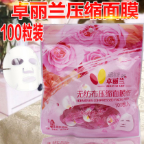 Zhuo Lilan Compressed Mask Buckle Water Film Paper 100 Replenishment Disposable diy Dry Candy Mask Non-thin Silk Ultra-thin