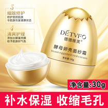 DeDeVive yeast egg shell egg mask nourishing moisturizing water replenishing face cream Tired color shrink pores