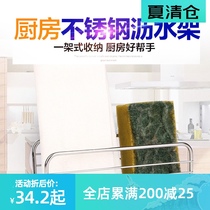 Japan ASVEL kitchen suction cup rag drain rack Stainless steel sponge shelf Suction wall rag rack storage