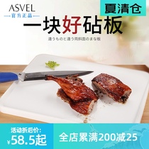 Japan imported asvel cutting board Large household thickened plastic cutting board Non-slip double-sided mildew-proof chopping board