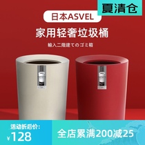 ASVEL Japan lidless double layer trash can Household living room bathroom kitchen invisible creative round paper basket bucket