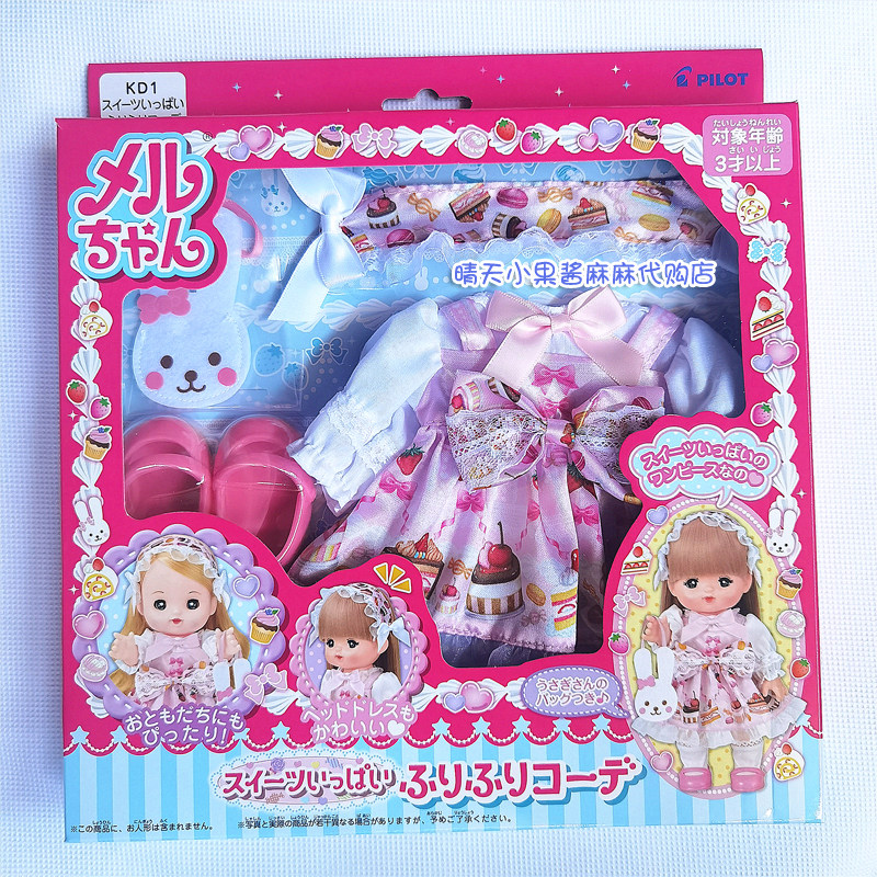 OMG! Mell-chan's New Douyin-Inspired Outfits Are HERE! - Detail image 4