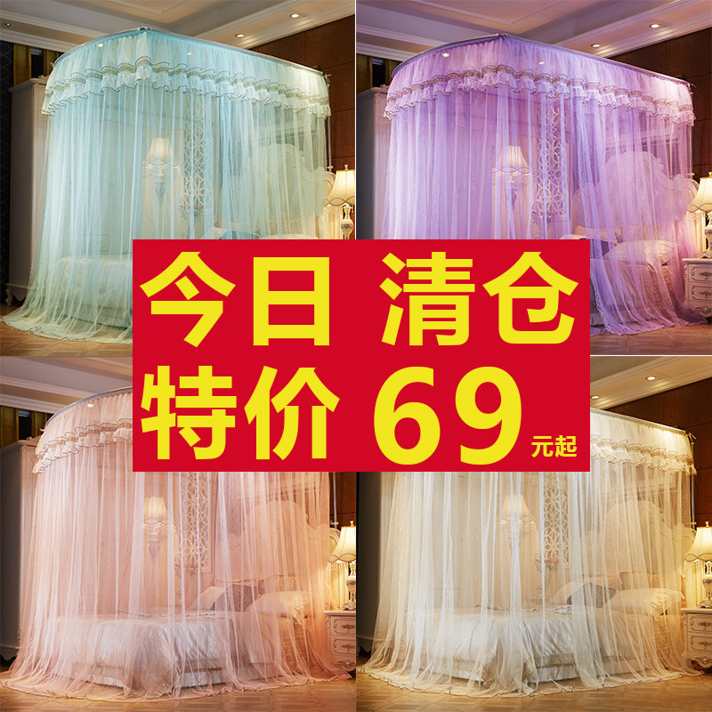 u type telescopic mosquito net home new encryption thickened floor bracket 1 2m Princess Wind 1 5m bed 1 8 m Double