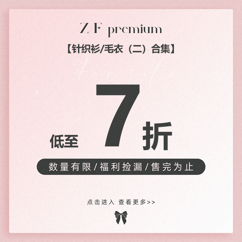 Kong Zhenfan Knitwear/Sweater Zone (2) 30% off Clearance Flash Sale Limited Quantity While Supplies Last