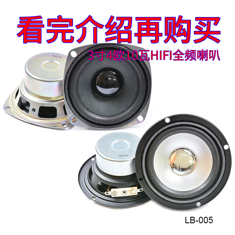 フィーバー 3インチ HIFI 高忠実度フルレンジスピーカー 耐磁性ロングストローク大型ボイスコイルスピーカー リアルでクリア