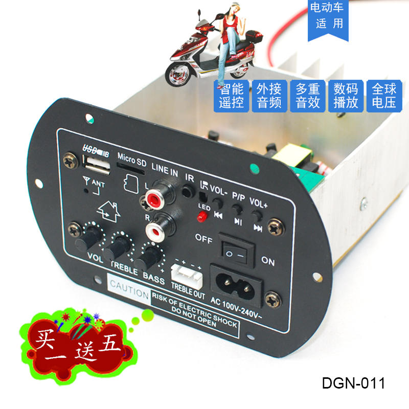 HIFI fever-grade high-power plug-in card USB remote control subwoofer line input external treble 80W power amplifier board
