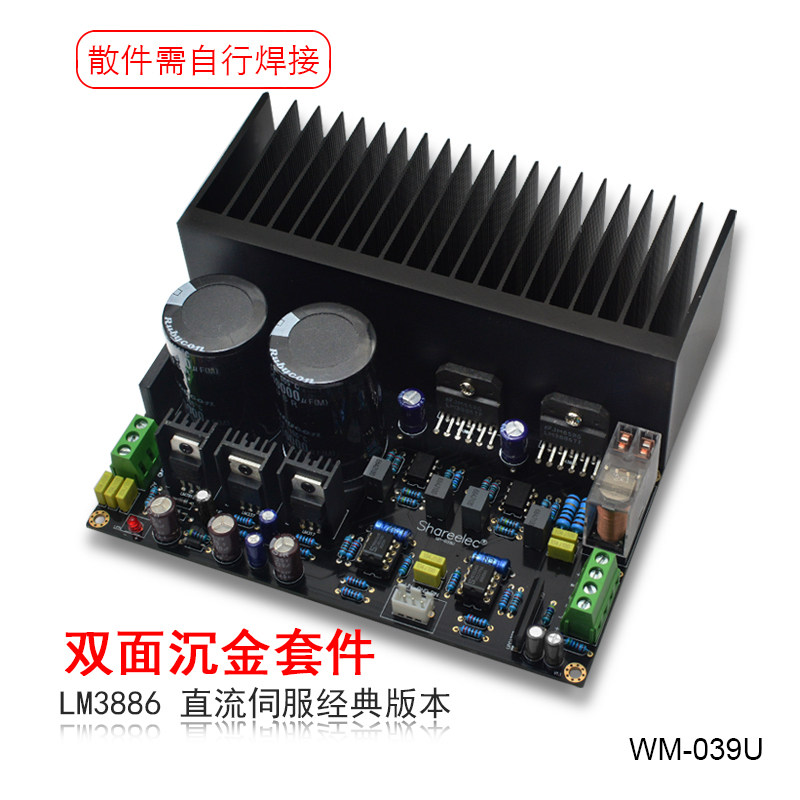 LM3886 Stereo High power amplifier board OP07 DC servo 5534 Independent Op AMP Shenjin PCB Kit